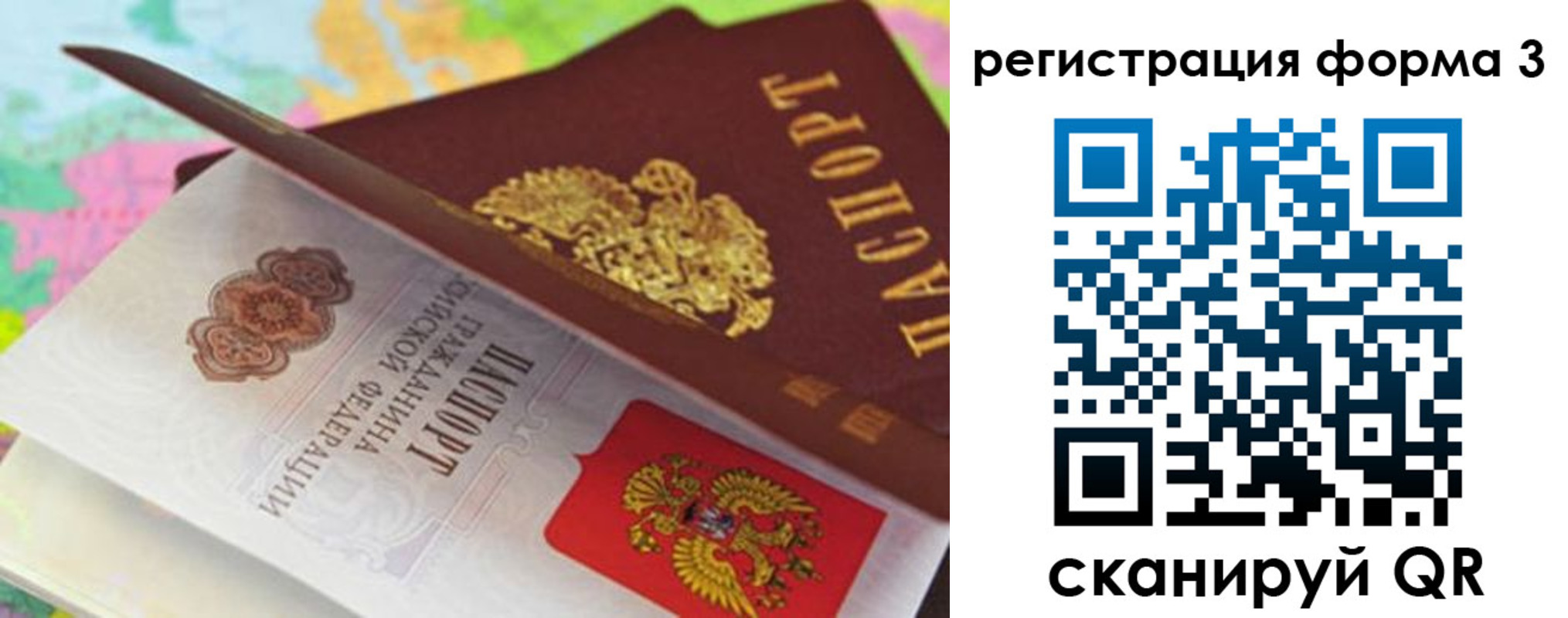 прописка ребенка в Смоленске