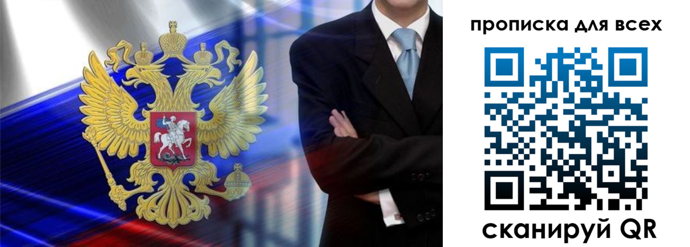 прописка иностранных граждан в Смоленске