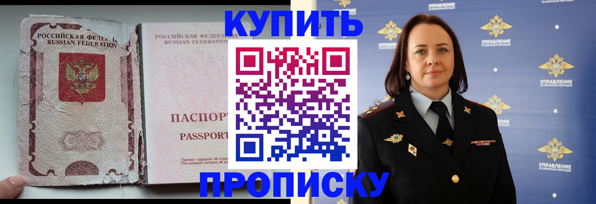 миграционный учет в Смоленске