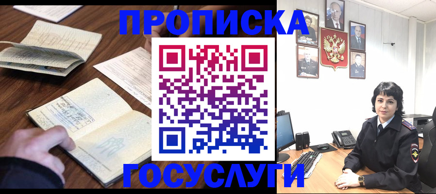 временная регистрация поиск в Смоленске